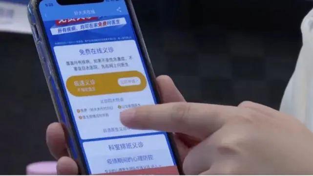 远程医疗问诊,在线问诊远程医疗