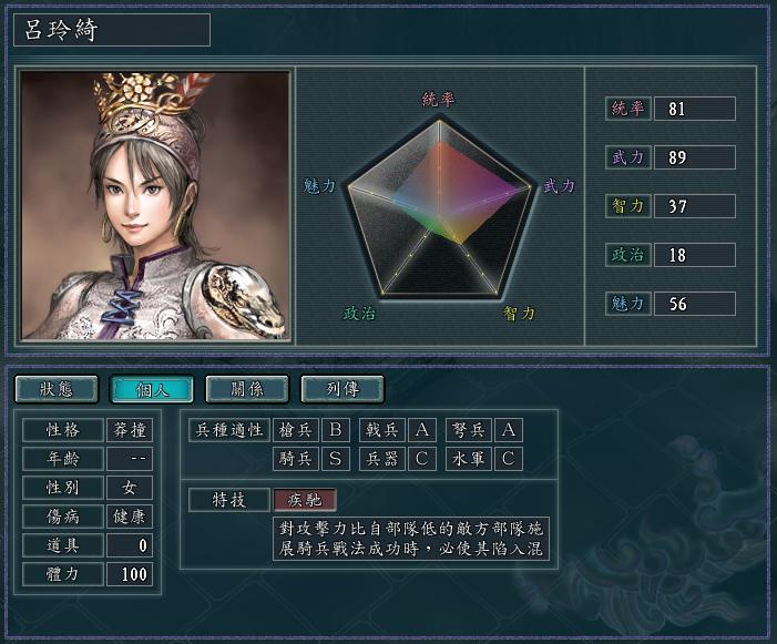 三国志11特技猛者,三国志11特技详解深谋