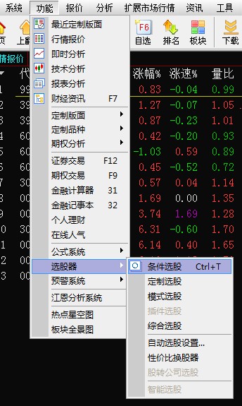 如何自动选股教程,自动选股分析