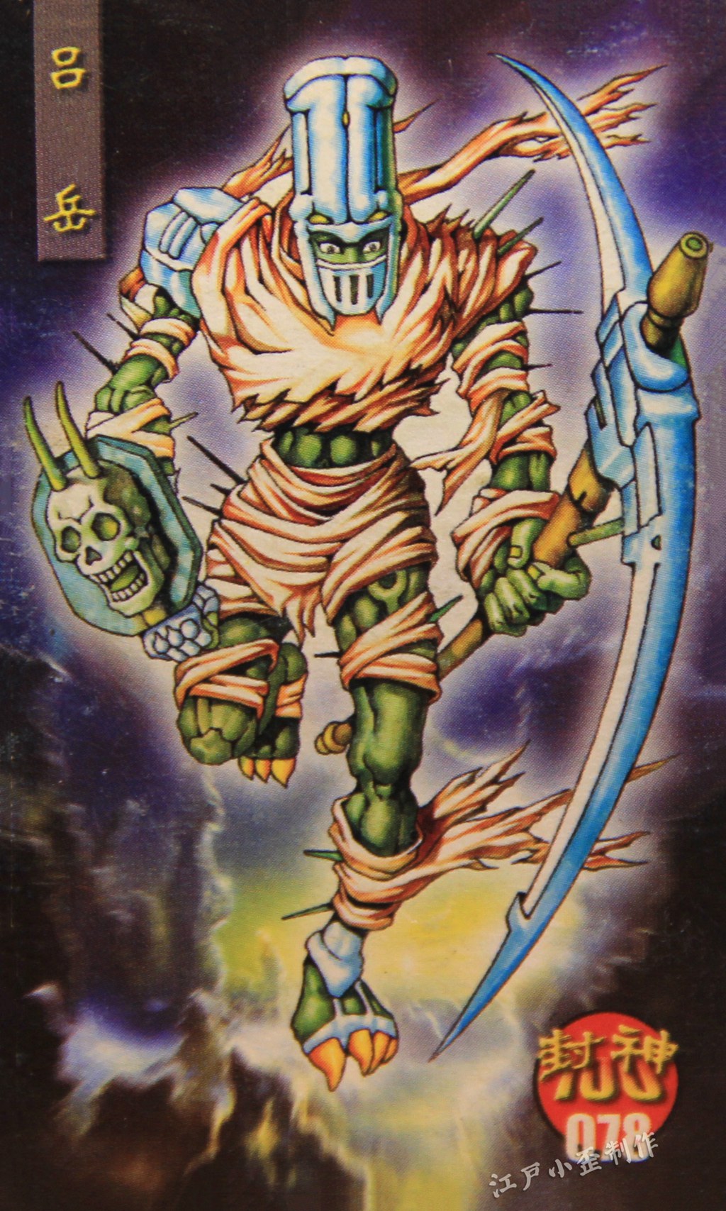 小当家封神卡赏析：曾与小浣熊水浒卡一争高下，小卖部的王者