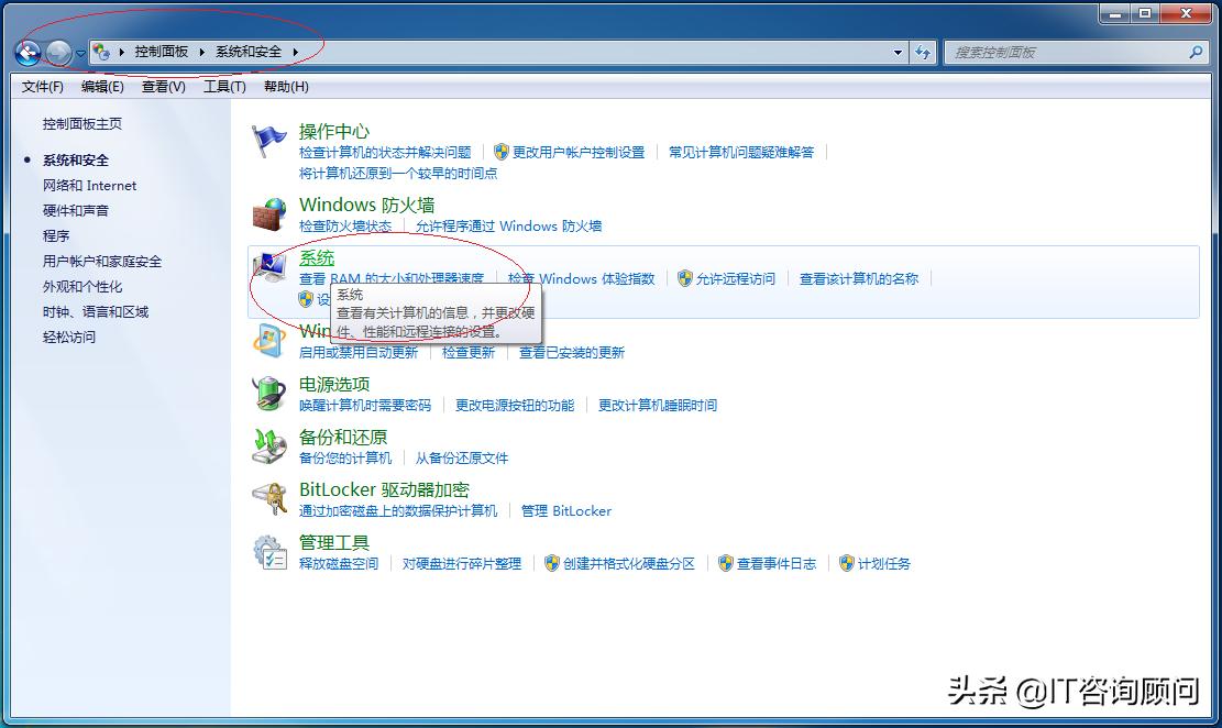 如何用windows7激活,windows7虚拟内存怎么提升
