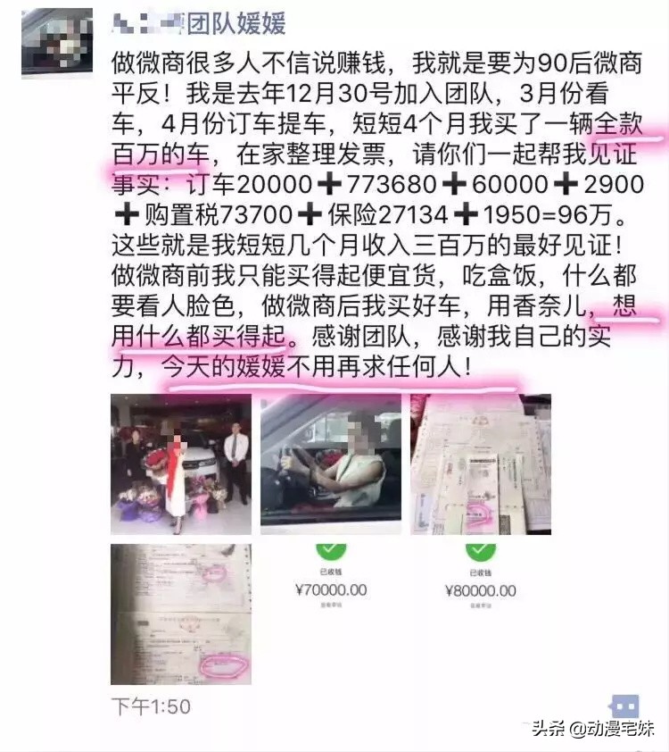 微商借豪车装逼出事故,大型微商失败现场