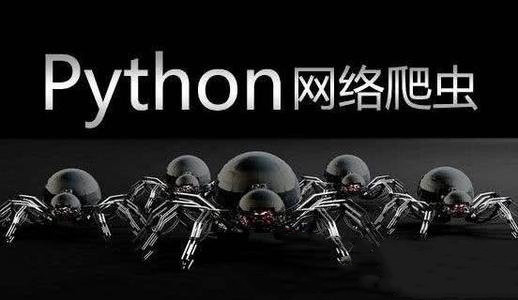 python学好可以去网监科上班吗,自学python可以做什么工作