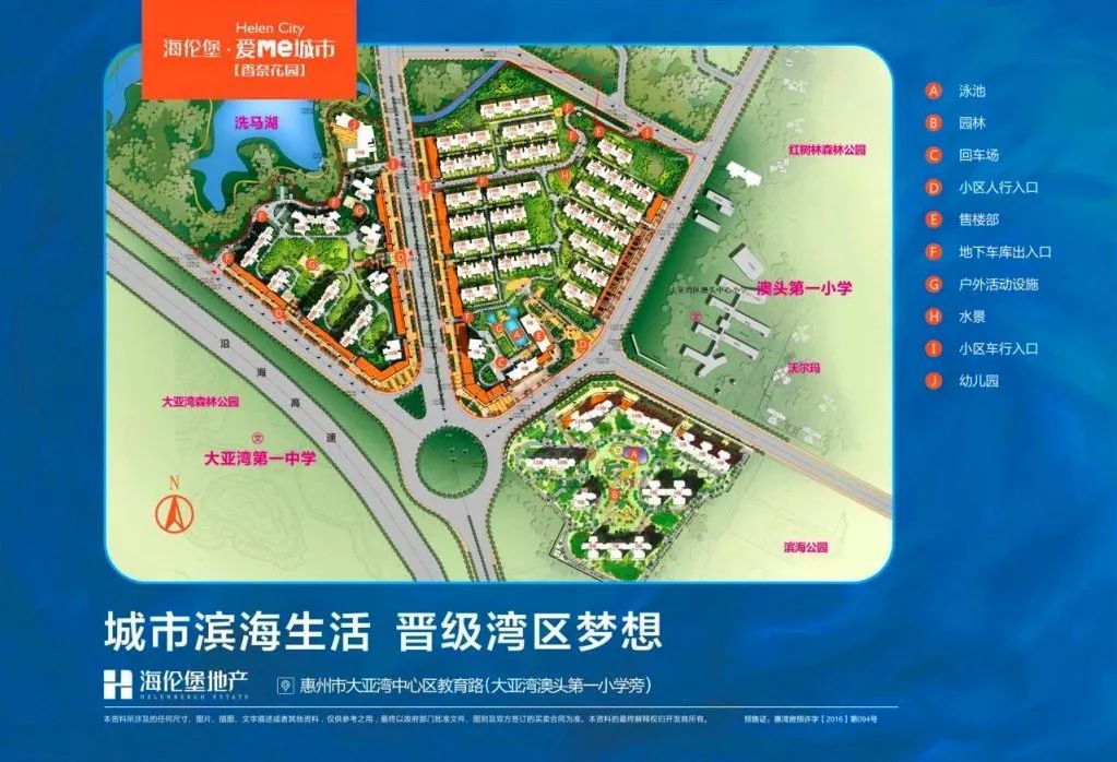 海伦堡爱me城市叠墅长沙,海伦堡爱me城市叠墅大亚湾