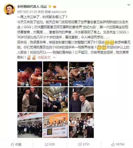 马云打帕奎奥完整视频,马云和帕奎奥梅威瑟