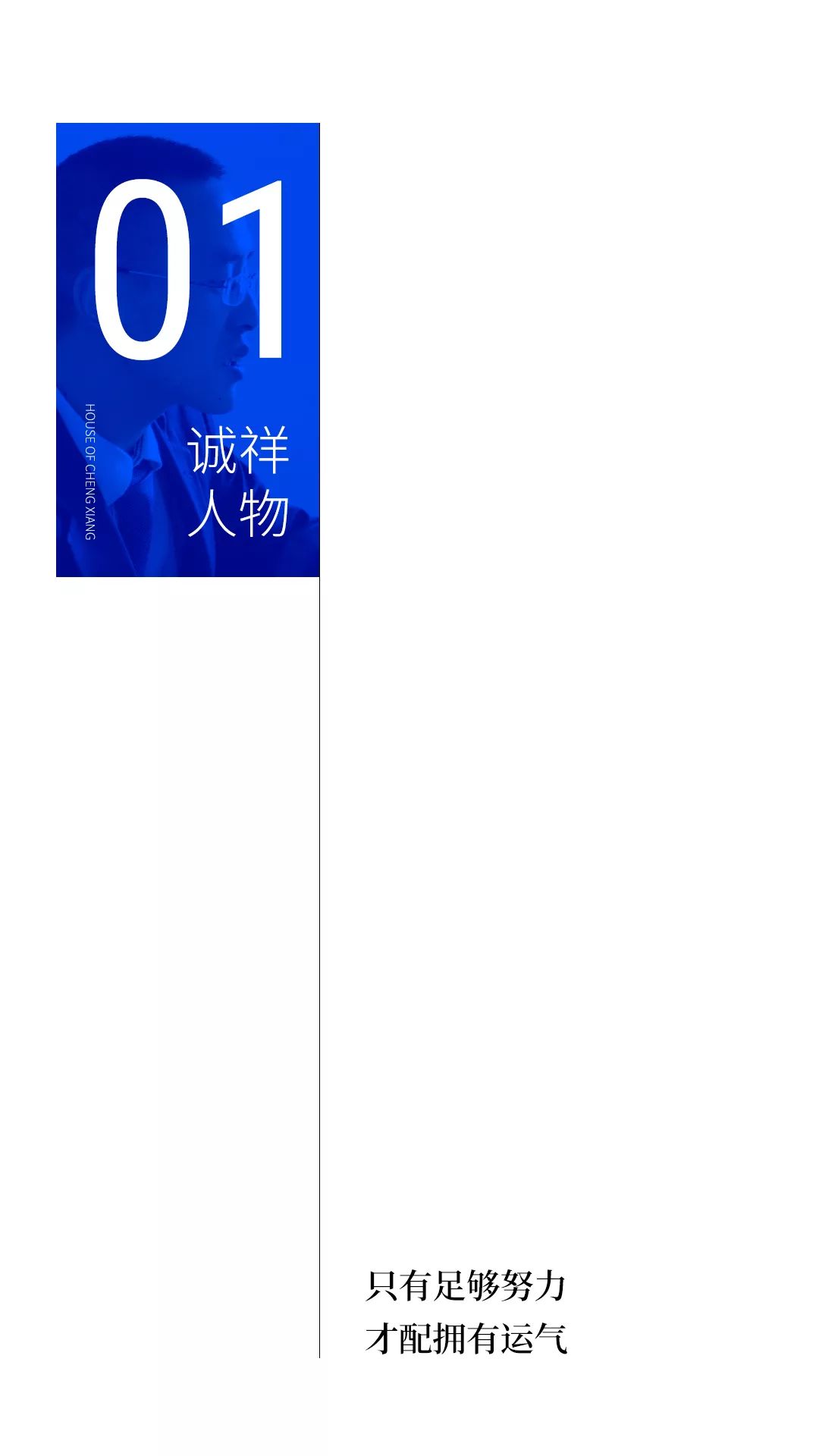 诚祥志丨2019.09月刊