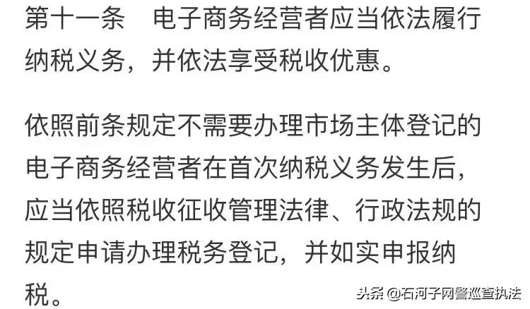 「热点聚焦」代购微商要紧张了！国家正式出手，1月1日起实施！