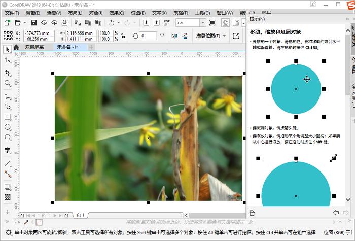 如何打开cdr格式图片,手机怎么打开cdr格式的文件