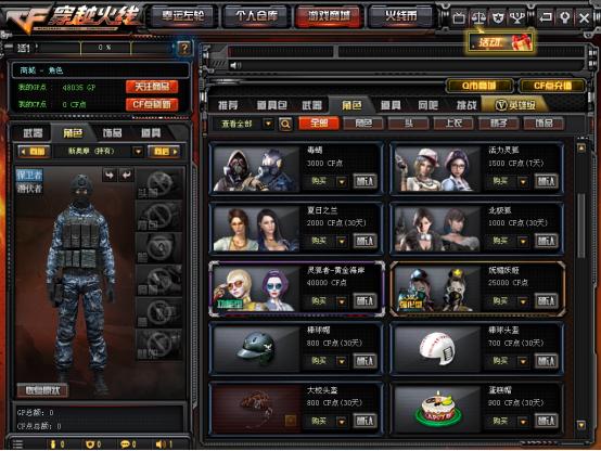 穿越火线：点券销声匿迹已久，新的一年商城上新，会有英雄级吗？