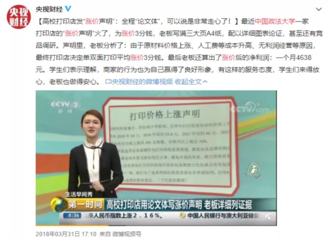 僧僧带你看大学——“五院四系”|高考志愿直通车