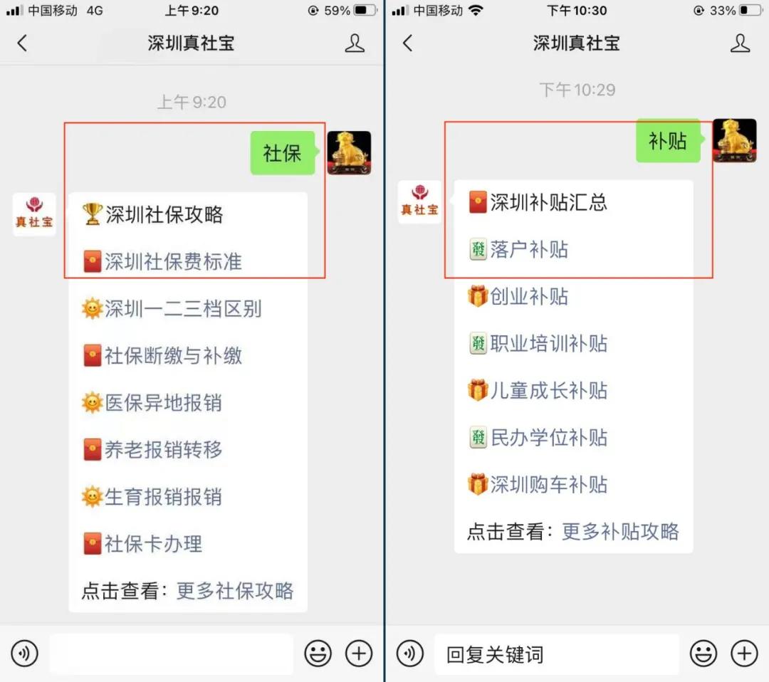 深圳社保二档、三档参保人，在市内门诊就医规则（收藏）
