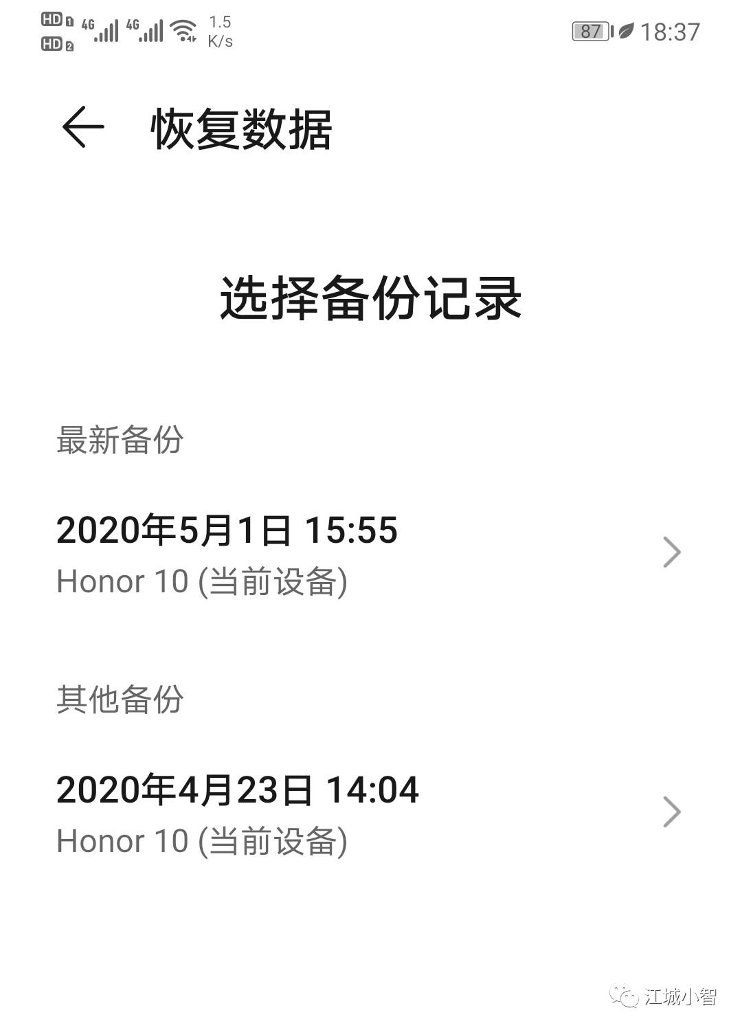 微信聊天记录有什么有效办法恢复,被删除的微信聊天记录怎么恢复