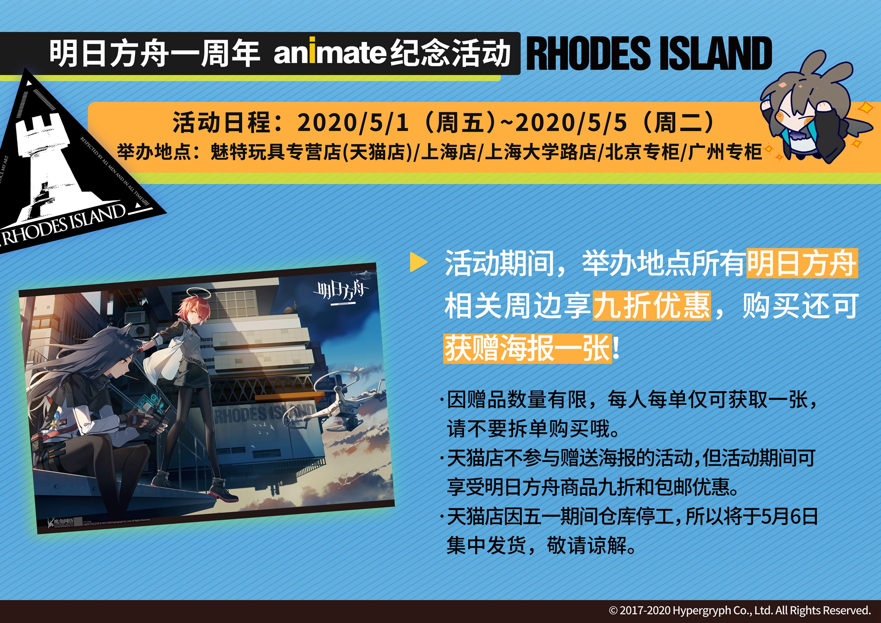 上海animate动漫店,上海首家animate门店