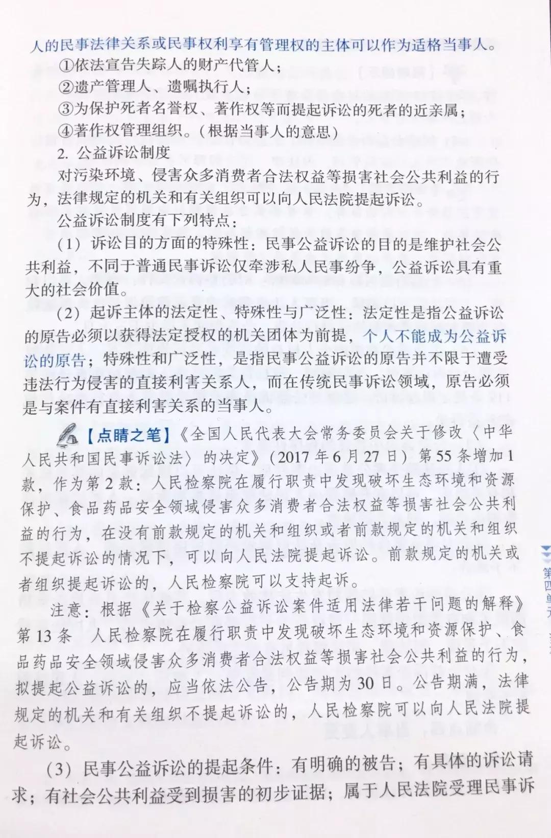 法考冲刺必看！2019蒋四金复习计划背诵书单来了