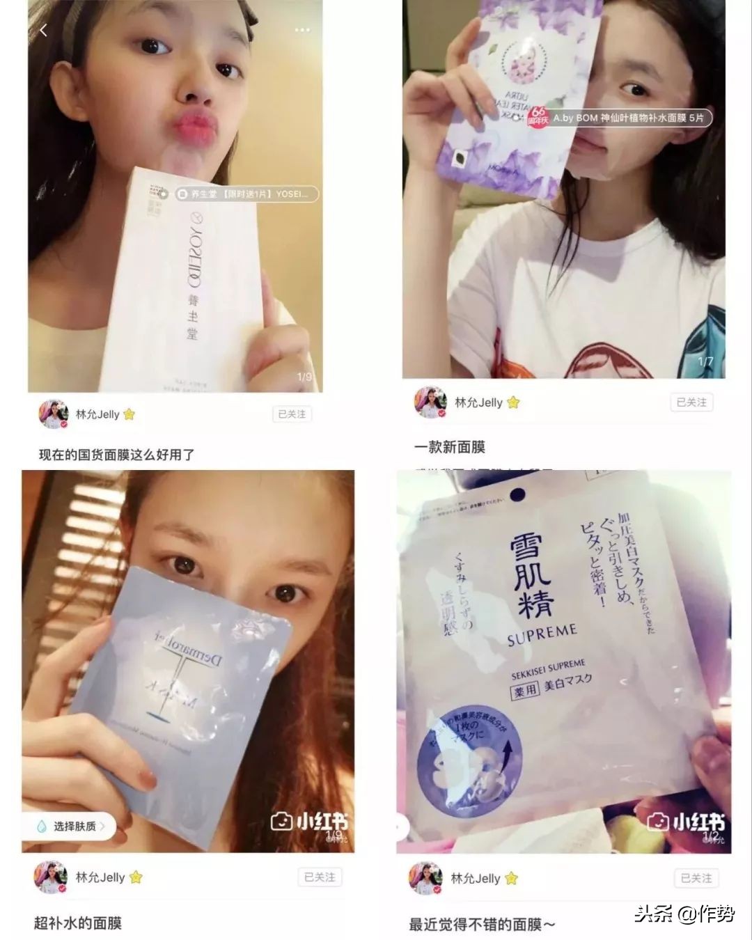 他大概是娱乐圈唯一靠小红书翻身的女明星