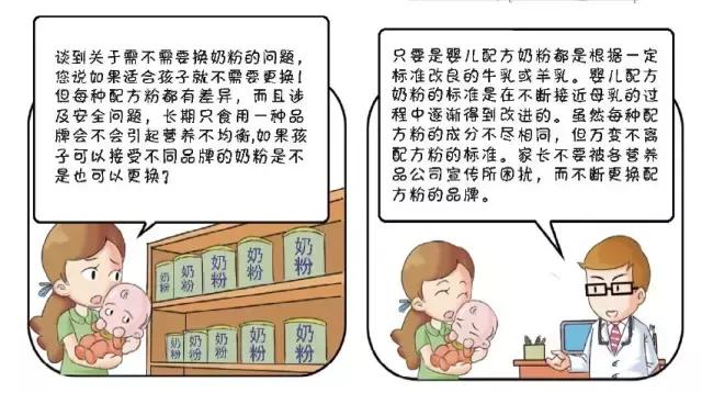 过敏体质的宝宝怎么选奶粉,蛋白过敏的怎么选奶粉