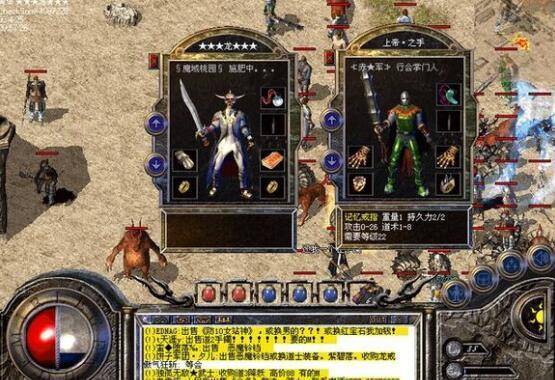 热血传奇十大变态装备排名,热血传奇1.76特戒版