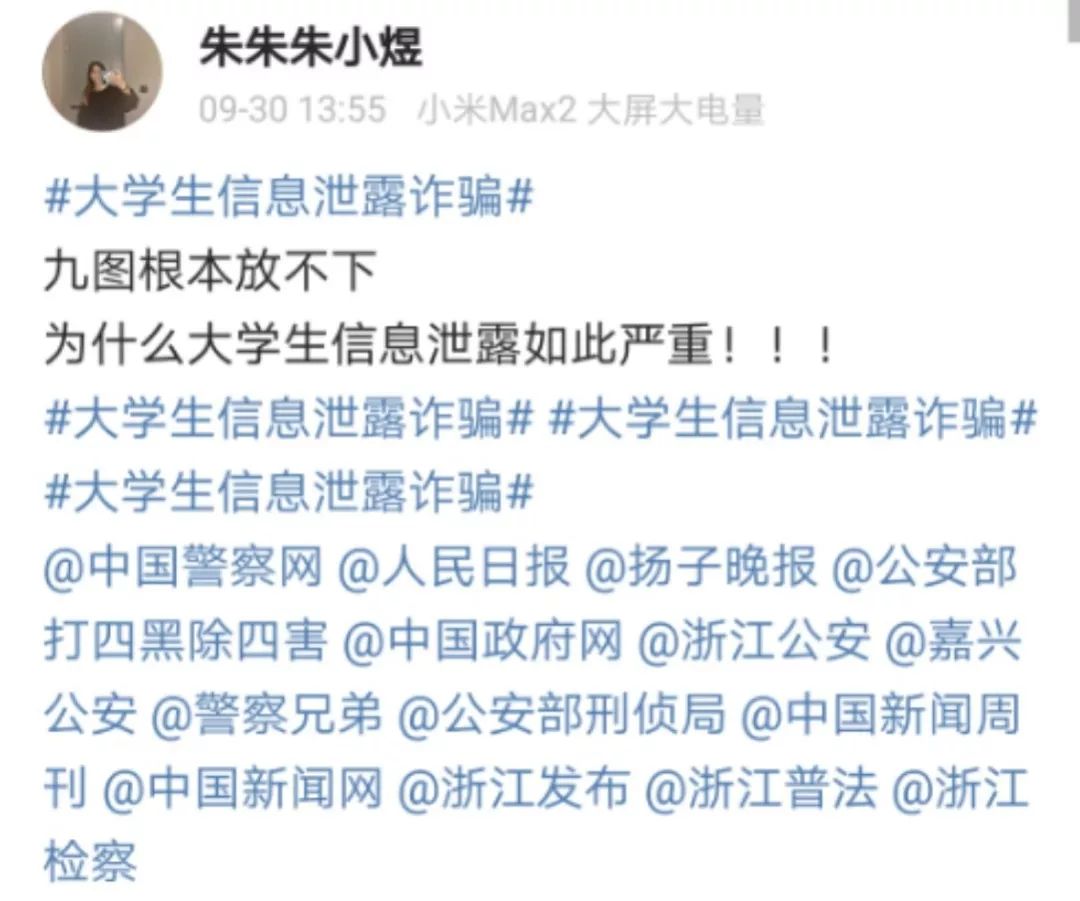 女生遭校园电信诈骗:追不回8.2万,最想知道谁泄露了信息
