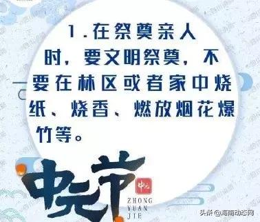 中元节为什么被称为鬼节,中元节为什么被称作鬼节