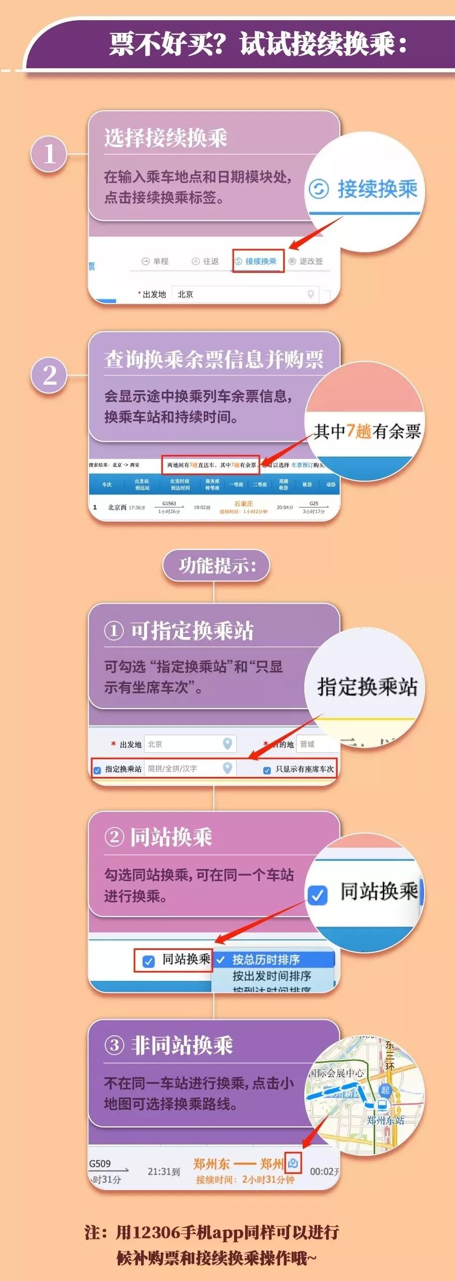 桂林平乐 | 拼手速！2020年春运首日火车票明天开售！