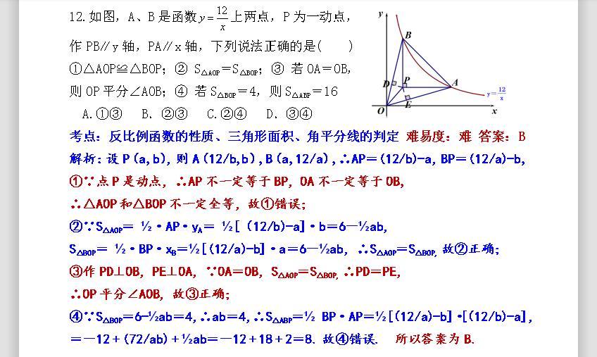 2018深圳中考数学试卷及答案解析,2018年深圳中考数学试卷及答案