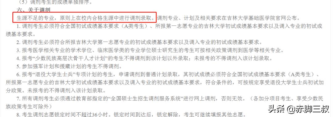 择校注意哪些细节,择校谨防入坑