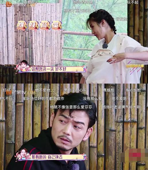 杨烁对他老婆好吗,杨烁对妻子咋样