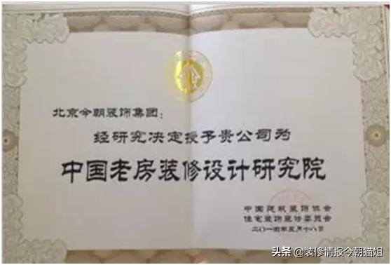 今朝装饰公司哪个最好,今朝装饰现状