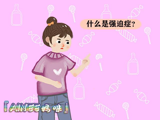 有心理障碍强迫症不敢出门怎么办,强迫症属于心理障碍还是心理困扰