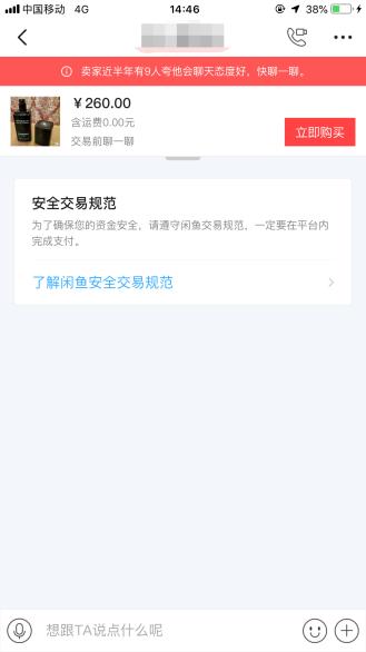 闲鱼二手香水攻略,闲鱼用过一半的香水靠谱吗