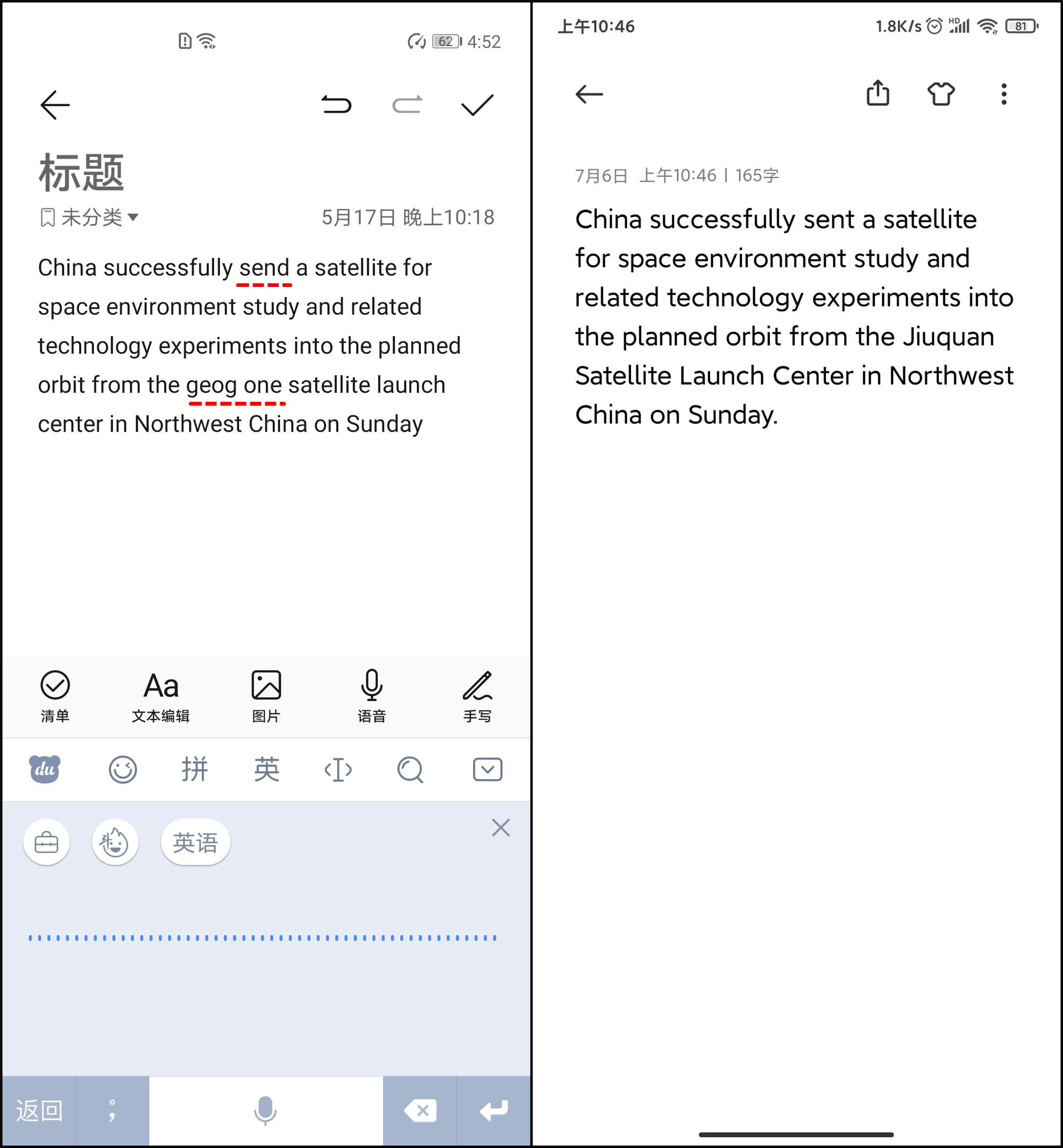 百度输入法如何语音打字,百度输入法语音输入怎么流畅