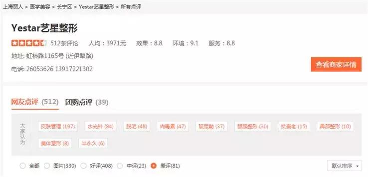 重庆艺星医美整形口碑怎么样,艺星医美深度解析