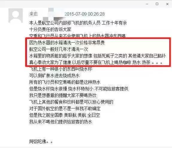 空姐为什么不喜欢喝可乐,空姐旅客为什么不喝可乐雪碧