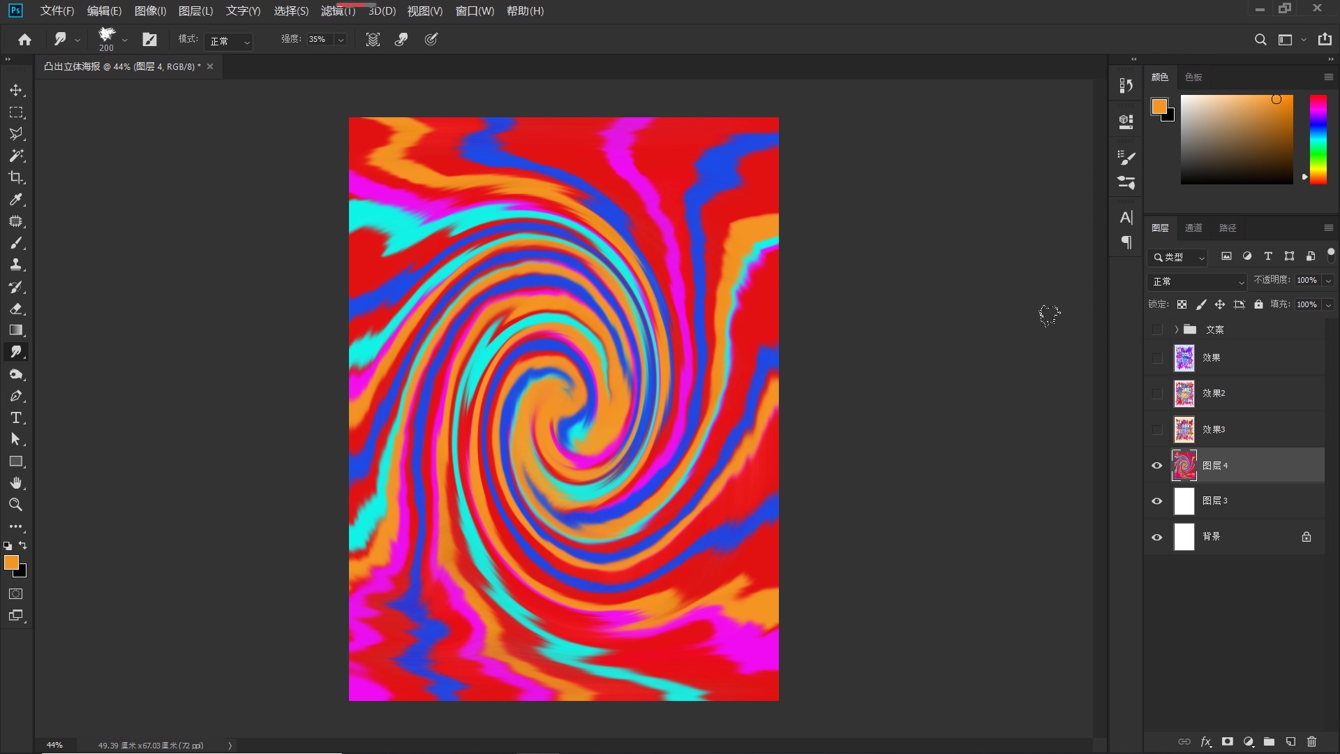 用ps把两张图片做成对战pk海报,ps做海报是在什么颜色模式作图