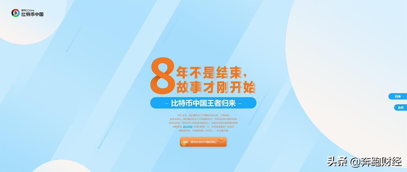 浙商杨林科的*币特比**浮沉之路