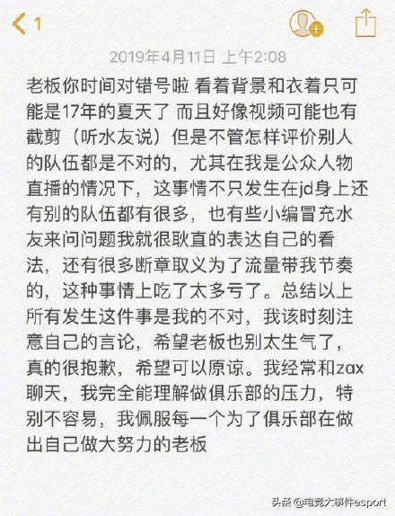 jdg怼微笑事件,jdg教练微笑