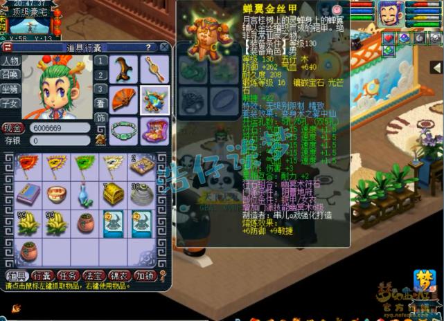 梦幻西游109力敏天宫,梦幻西游109敏天宫伤害