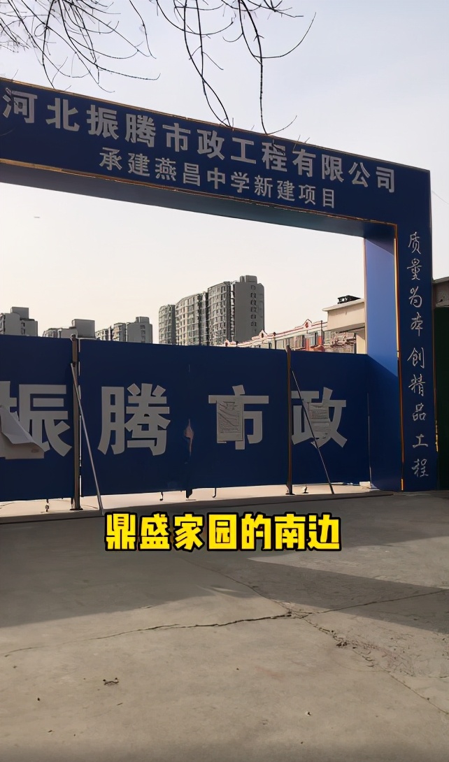 燕郊新建学校什么时候使用,燕郊新建高中规划