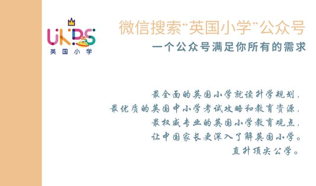 英国最贵的初中排名,伊顿英国的顶级私校