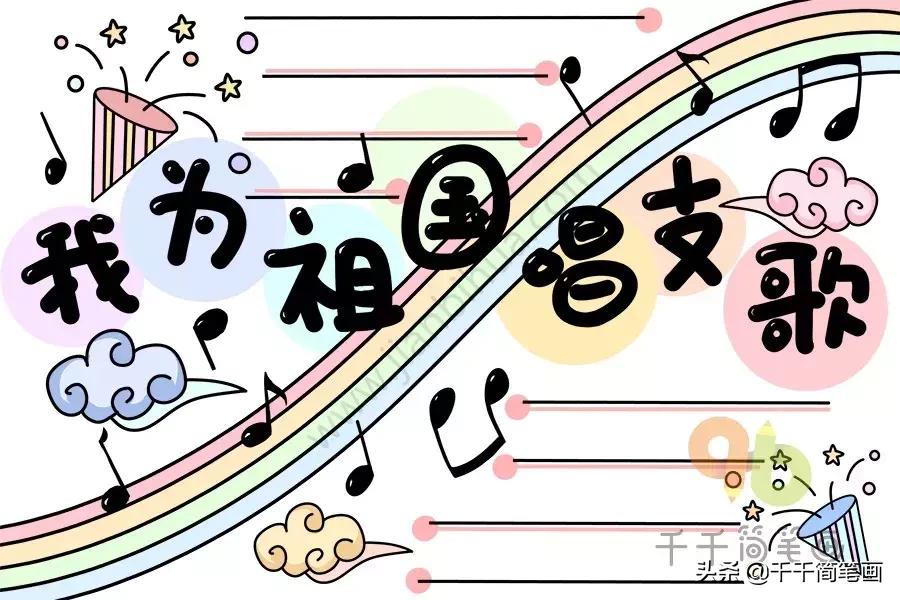 手抄报作业有字,看见真有趣手抄报