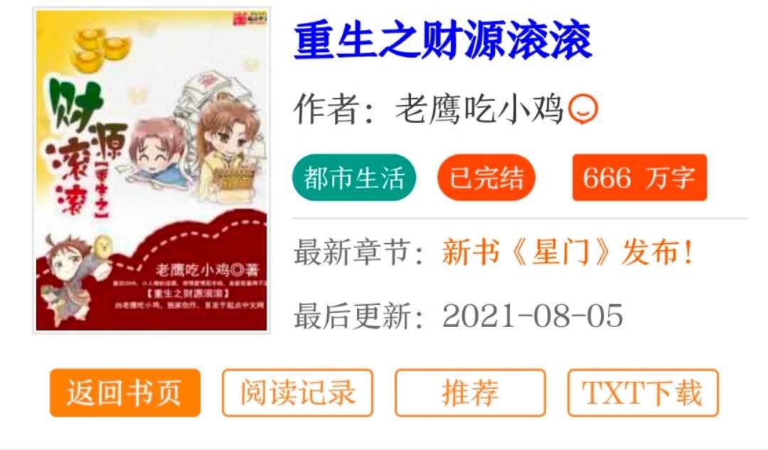 十部顶级都市重生穿越小说,十部顶级重生官场耐看小说