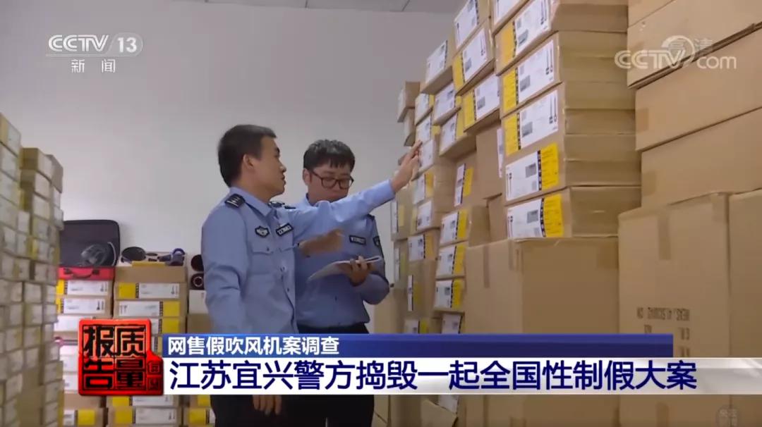 戴森假货事件,戴森国内首次打假案