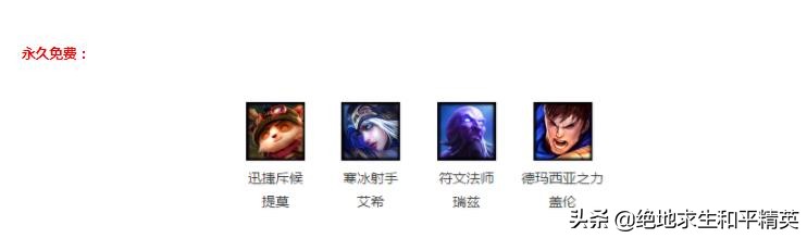 英雄联盟7月五号将进行不停机更新,免费周英雄将升级至15个