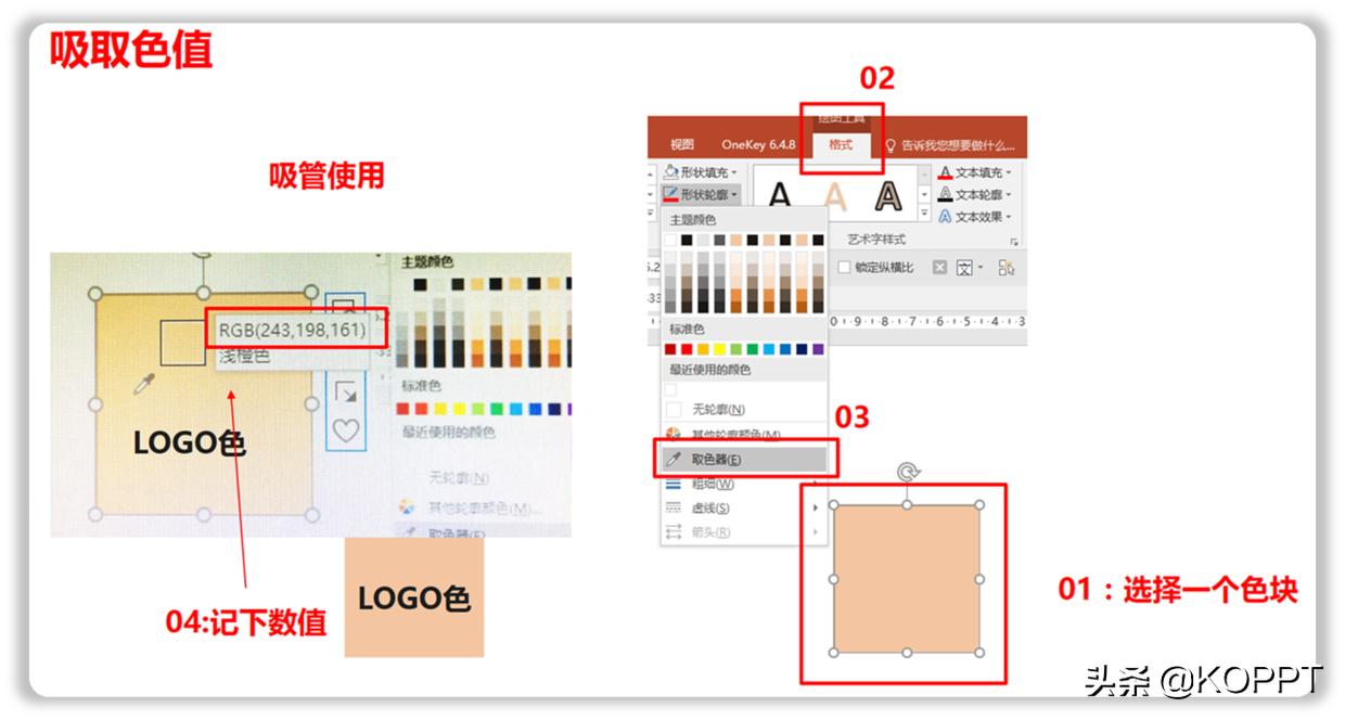7个习惯让你成为高效能人士ppt,好习惯养成的免费ppt模板