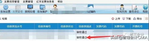 财务发票跨月开错了怎么办,进项发票开错了跨月怎么处理