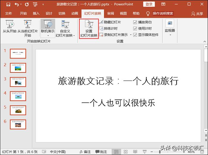 ppt放视频怎么自动播放,ppt怎么设置自动放灯片