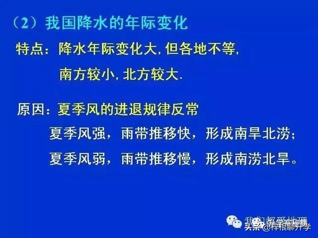 地理知识科普ppt怎么做的,简短五分钟地理小知识分享ppt