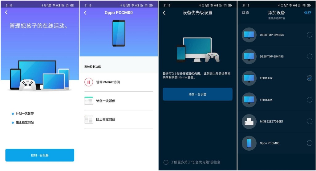 隐藏天线路由器怎么样,隐藏天线路由器好用吗