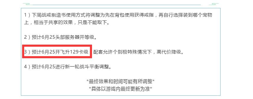 神武从119到129飞升需要多少经验,神武手游秒升120速成攻略最新