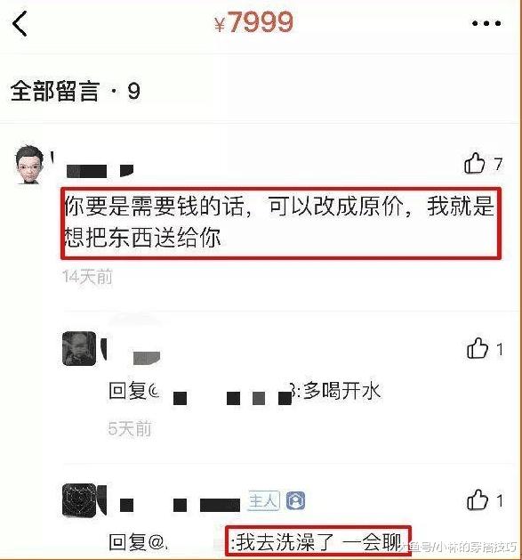 舔狗的爱情多卑微视频,闲鱼里的爱情扎心